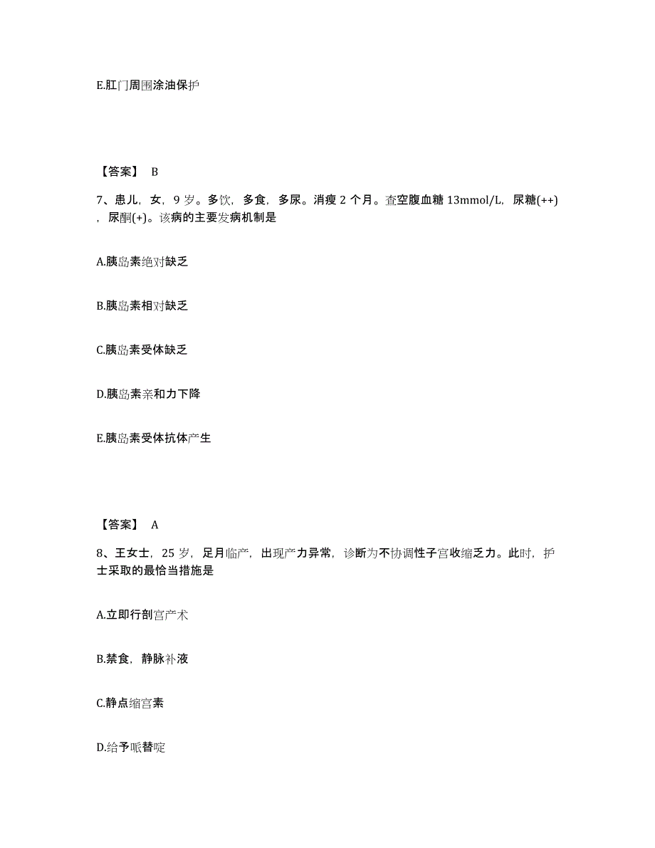 备考2023内蒙古自治区乌海市执业护士资格考试能力提升试卷A卷附答案_第4页