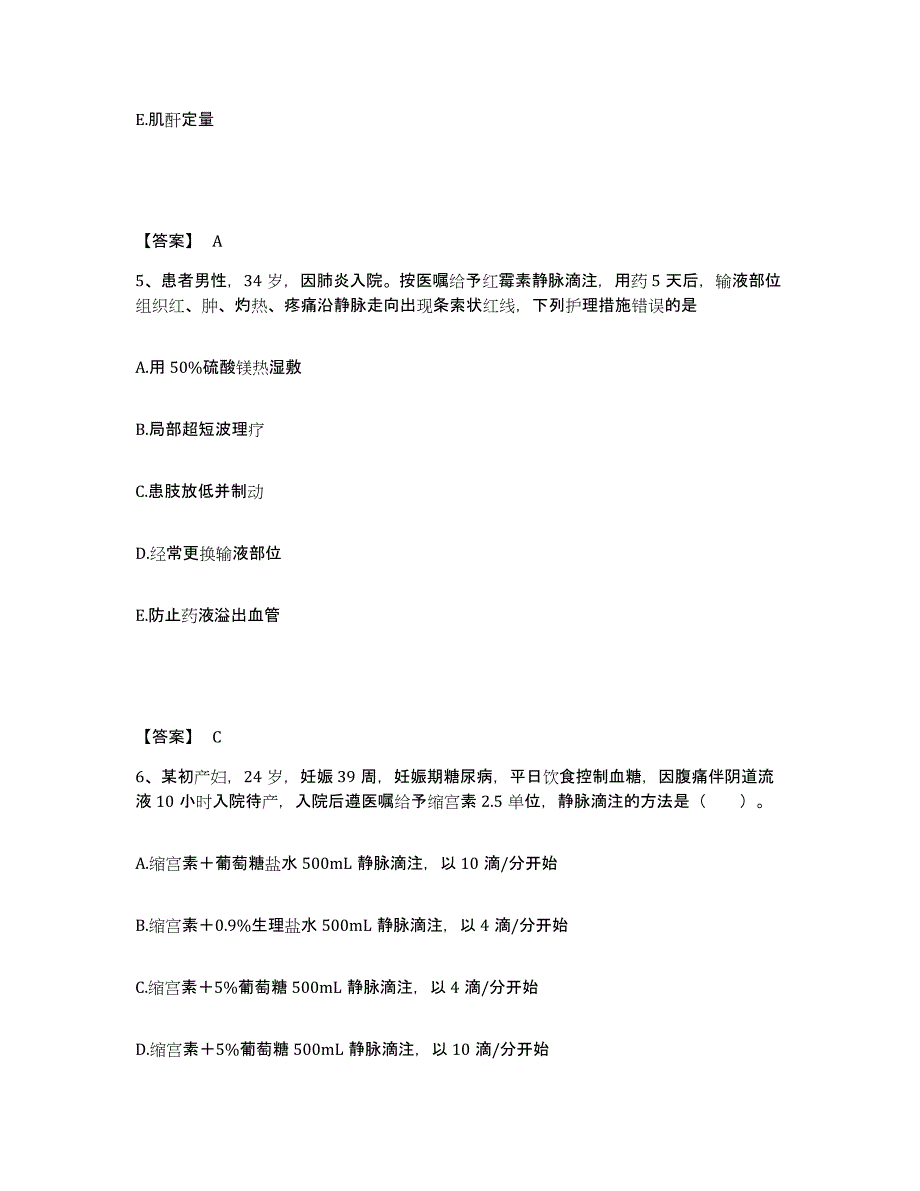 备考2023吉林省通化市执业护士资格考试自我检测试卷A卷附答案_第3页