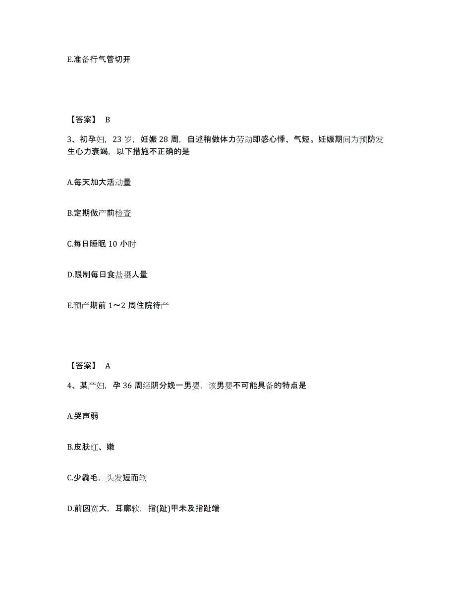 备考2023四川省凉山彝族自治州宁南县执业护士资格考试模拟试题（含答案）_第2页