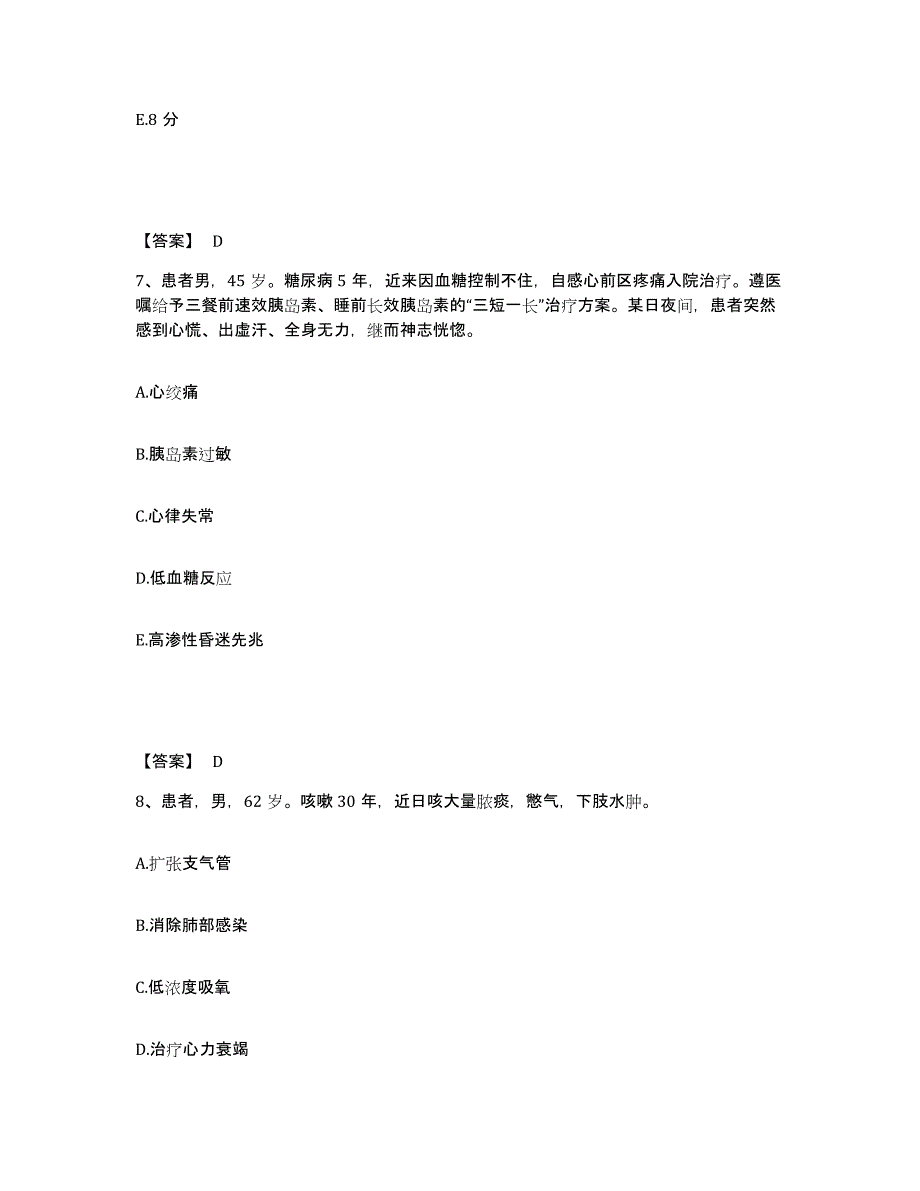 备考2023云南省临沧市镇康县执业护士资格考试题库检测试卷A卷附答案_第4页