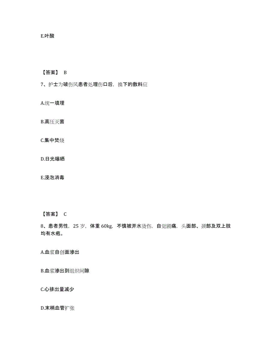 备考2023四川省绵阳市梓潼县执业护士资格考试题库检测试卷B卷附答案_第4页