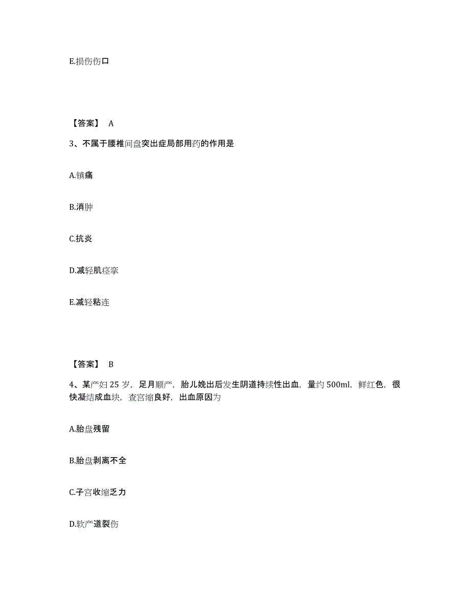 备考2023内蒙古自治区锡林郭勒盟阿巴嘎旗执业护士资格考试模拟预测参考题库及答案_第2页