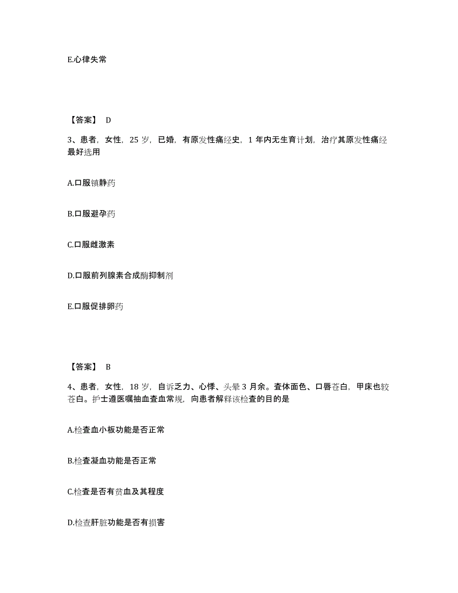 备考2023四川省凉山彝族自治州西昌市执业护士资格考试考前冲刺试卷A卷含答案_第2页