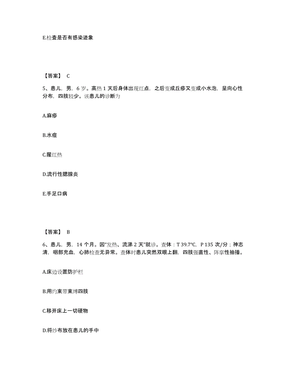 备考2023四川省凉山彝族自治州西昌市执业护士资格考试考前冲刺试卷A卷含答案_第3页