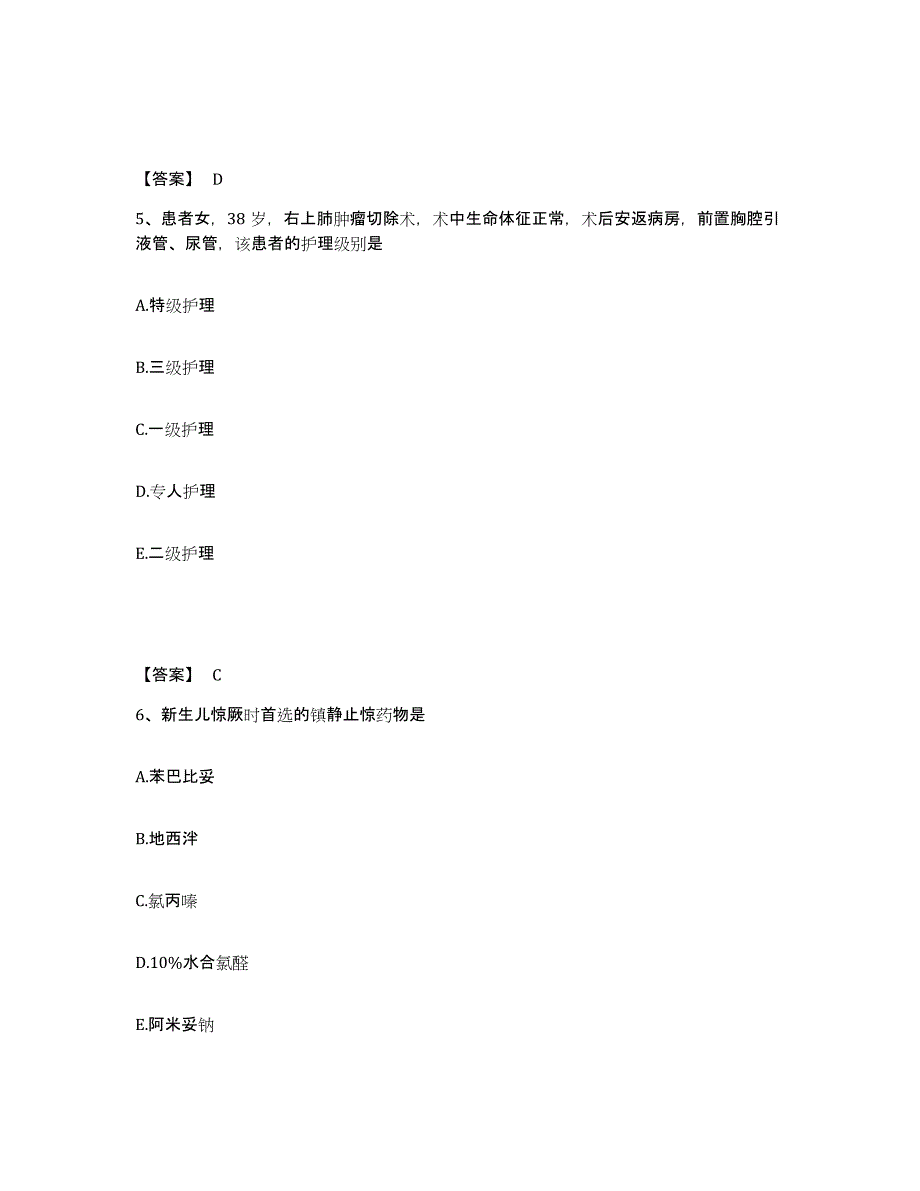 备考2023安徽省宿州市埇桥区执业护士资格考试自测模拟预测题库_第3页