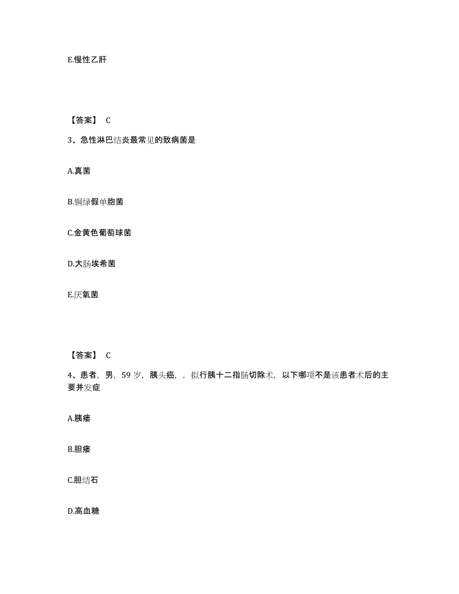 备考2023云南省红河哈尼族彝族自治州红河县执业护士资格考试考前冲刺模拟试卷B卷含答案_第2页