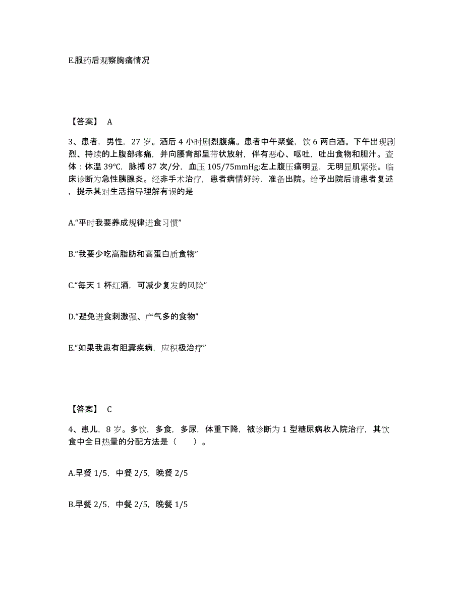 备考2023四川省凉山彝族自治州布拖县执业护士资格考试考前冲刺试卷B卷含答案_第2页