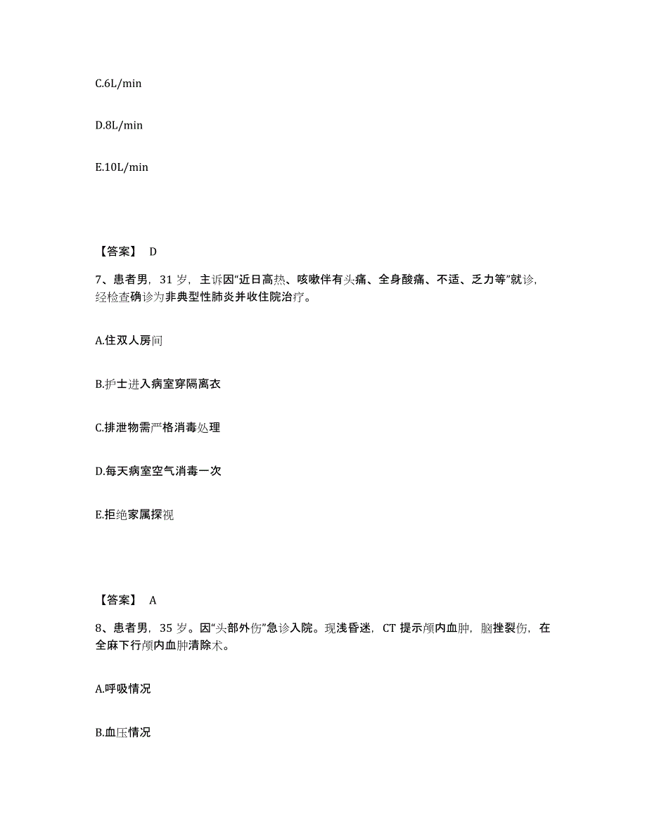 备考2023四川省凉山彝族自治州布拖县执业护士资格考试考前冲刺试卷B卷含答案_第4页