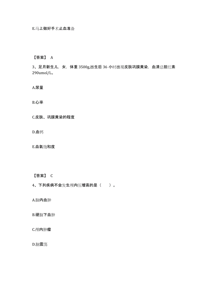 备考2023四川省甘孜藏族自治州乡城县执业护士资格考试综合检测试卷A卷含答案_第2页