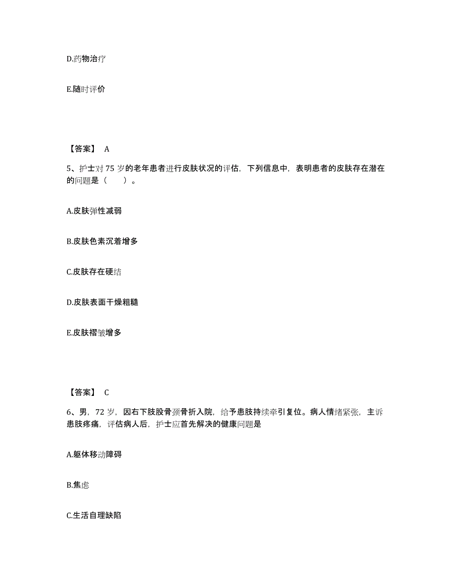 备考2023云南省执业护士资格考试题库附答案（基础题）_第3页