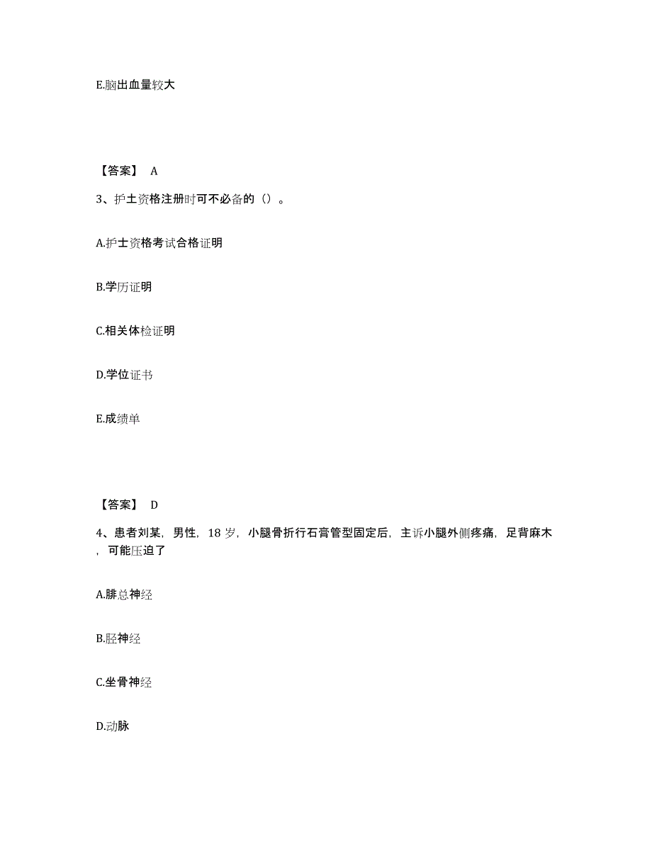 备考2024黑龙江省牡丹江市西安区执业护士资格考试模考模拟试题(全优)_第2页