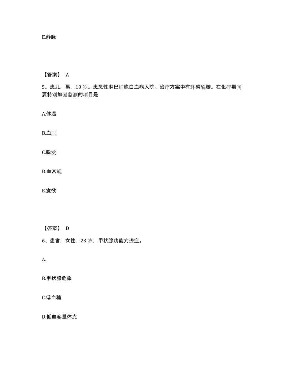 备考2024黑龙江省牡丹江市西安区执业护士资格考试模考模拟试题(全优)_第3页