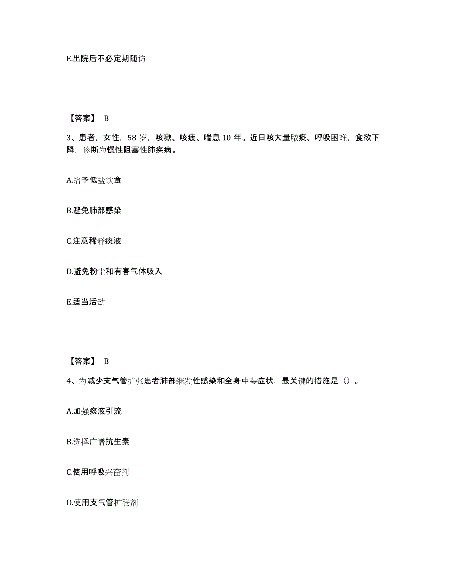 备考2024黑龙江省鸡西市梨树区执业护士资格考试通关提分题库(考点梳理)_第2页