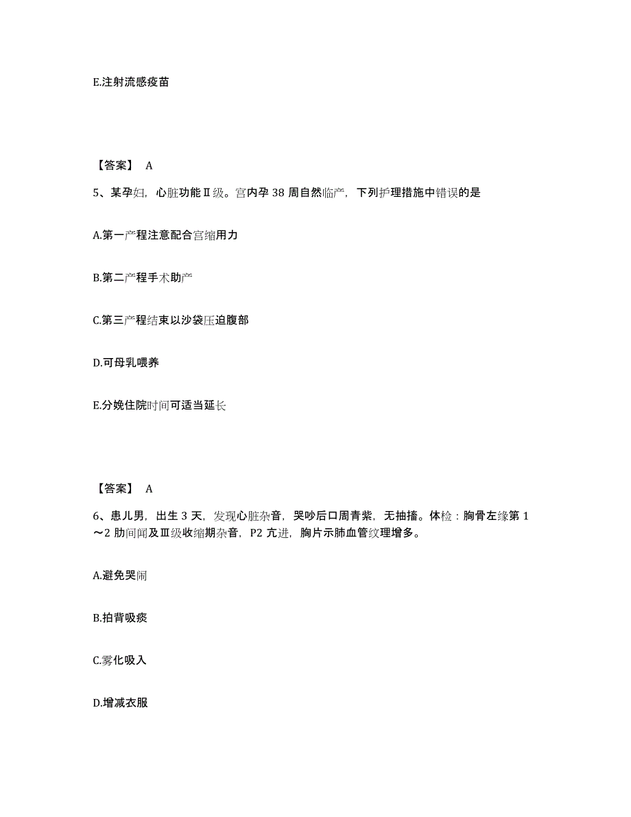 备考2024黑龙江省鸡西市梨树区执业护士资格考试通关提分题库(考点梳理)_第3页