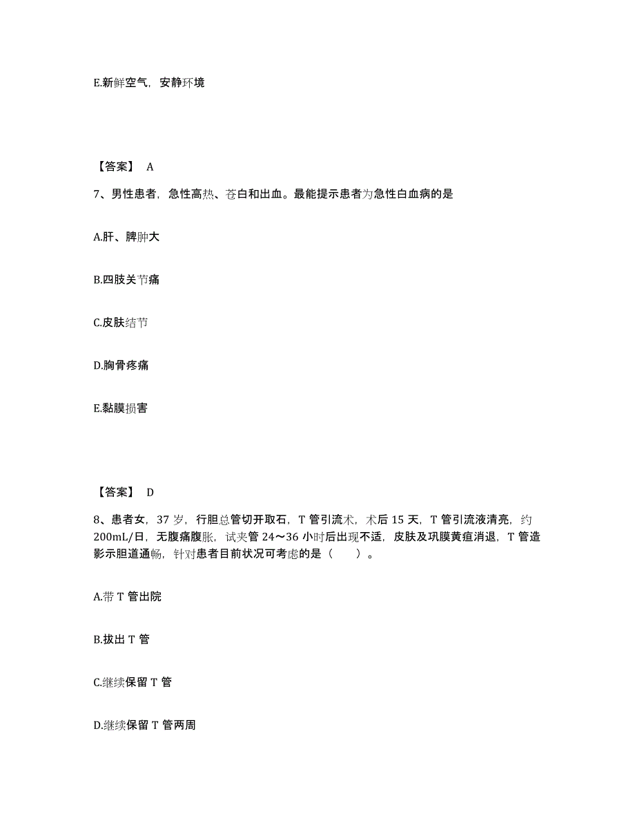 备考2024黑龙江省鸡西市梨树区执业护士资格考试通关提分题库(考点梳理)_第4页