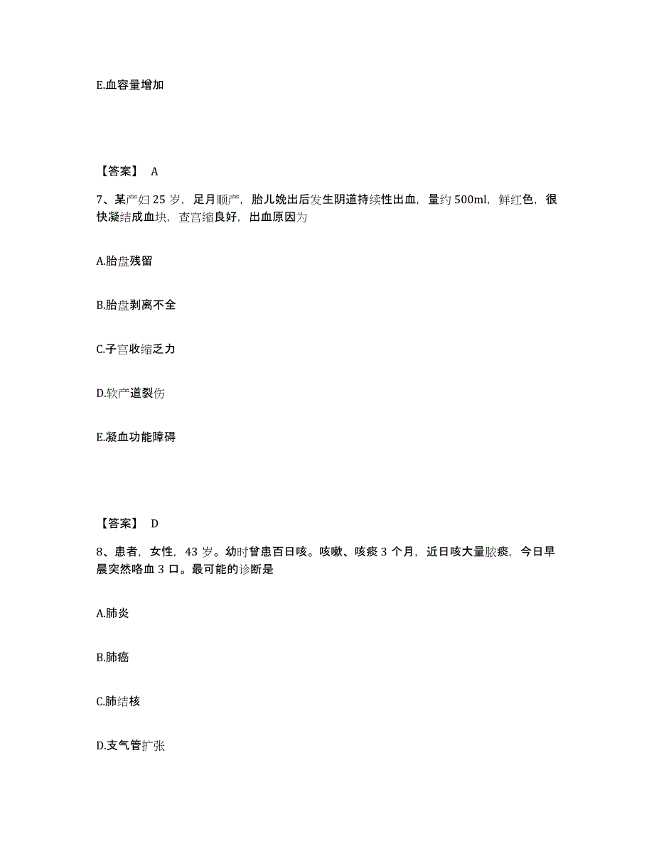 备考2023云南省迪庆藏族自治州维西傈僳族自治县执业护士资格考试综合检测试卷B卷含答案_第4页