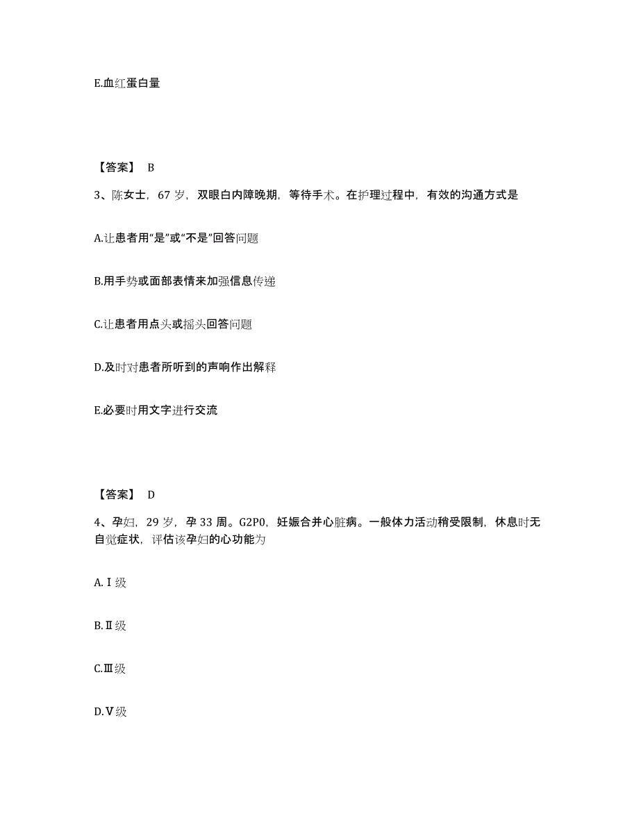 备考2024黑龙江省伊春市红星区执业护士资格考试能力提升试卷A卷附答案_第2页