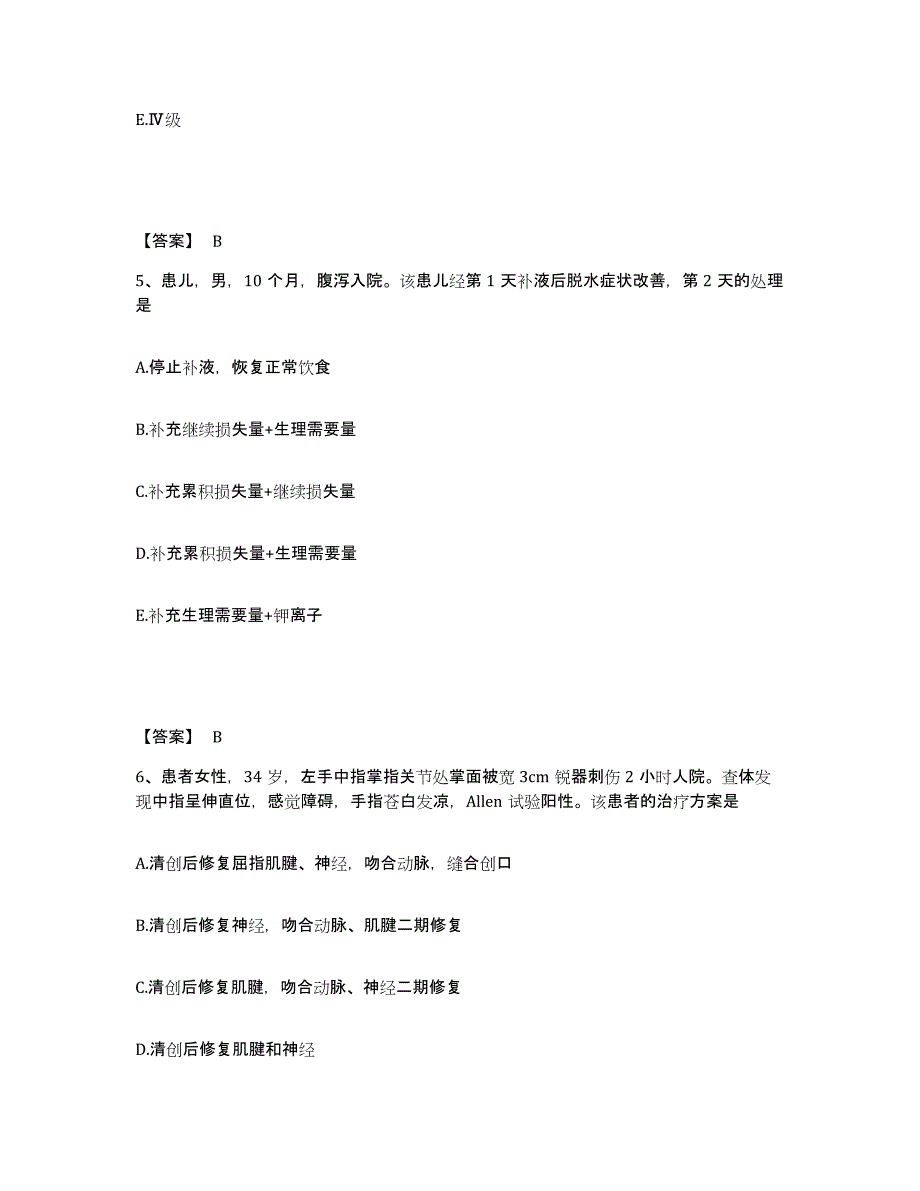 备考2024黑龙江省伊春市红星区执业护士资格考试能力提升试卷A卷附答案_第3页