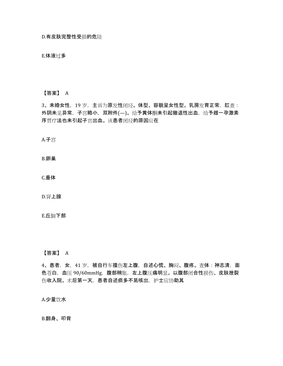 备考2023北京市海淀区执业护士资格考试自测模拟预测题库_第2页