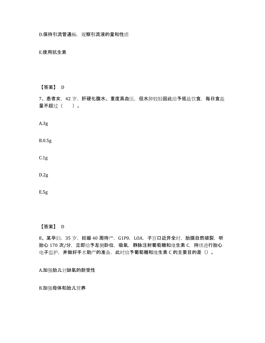 备考2024黑龙江省齐齐哈尔市克东县执业护士资格考试题库检测试卷B卷附答案_第4页