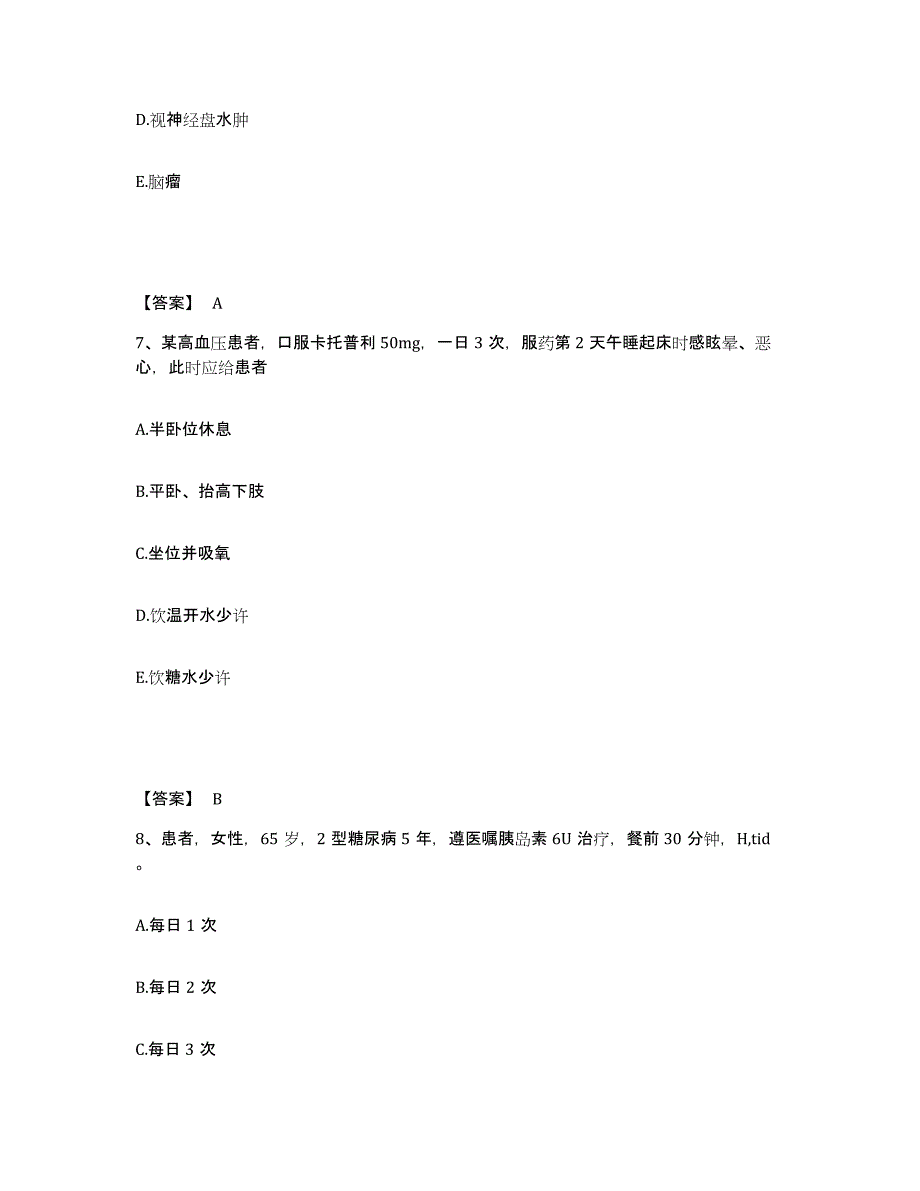 备考2023四川省雅安市执业护士资格考试考前冲刺试卷B卷含答案_第4页