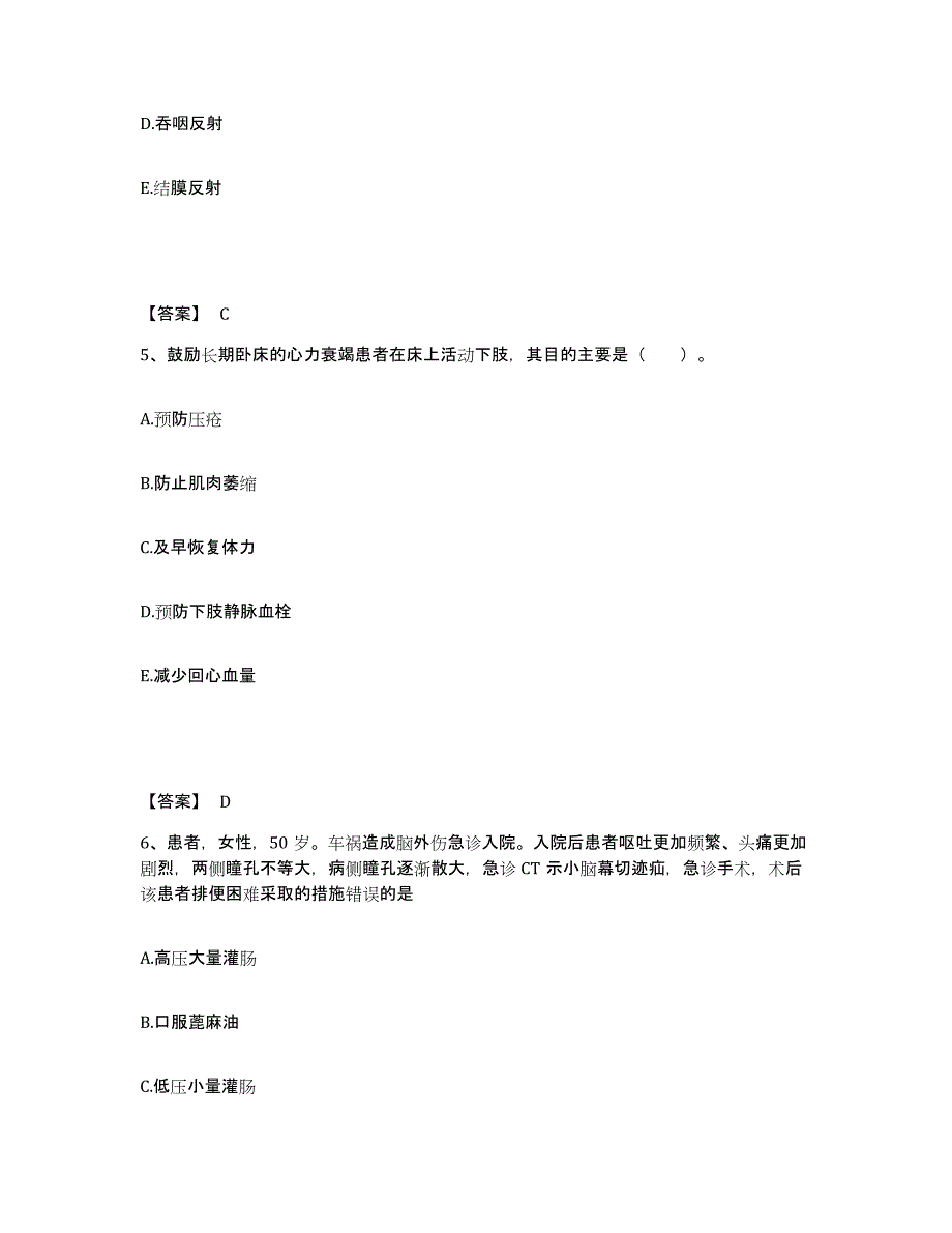 备考2024黑龙江省黑河市孙吴县执业护士资格考试题库检测试卷B卷附答案_第3页