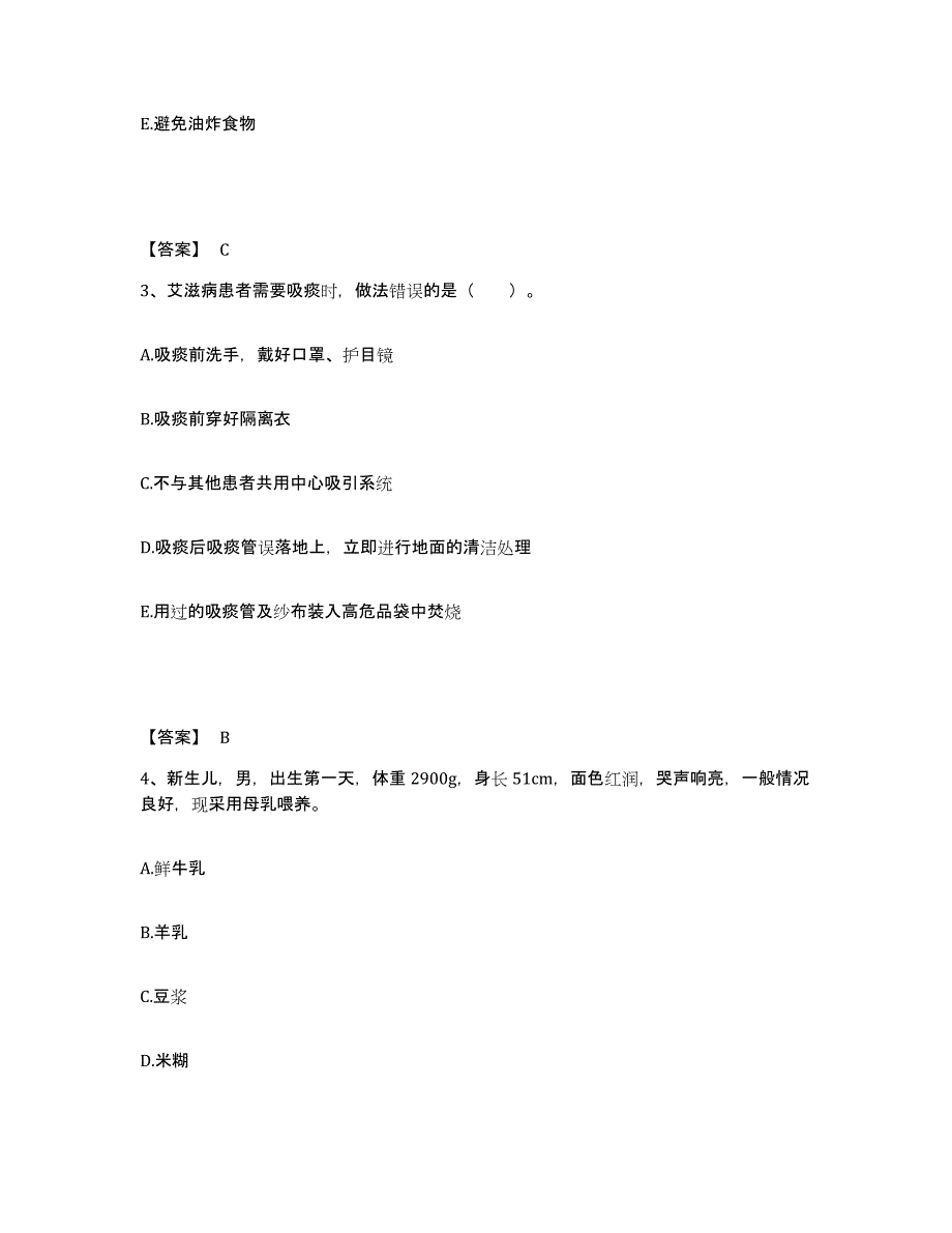 备考2023云南省大理白族自治州云龙县执业护士资格考试自我提分评估(附答案)_第2页