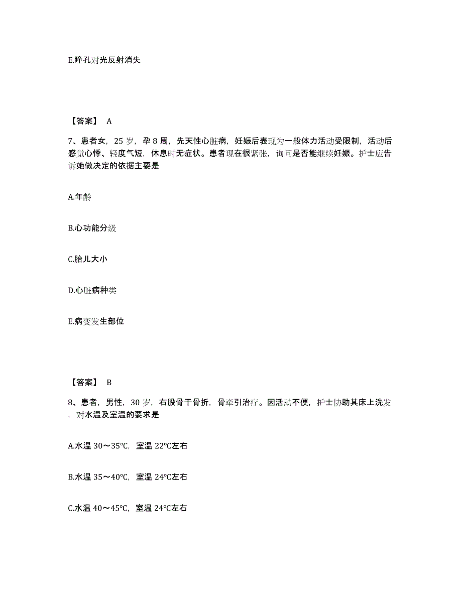 备考2023云南省大理白族自治州云龙县执业护士资格考试自我提分评估(附答案)_第4页