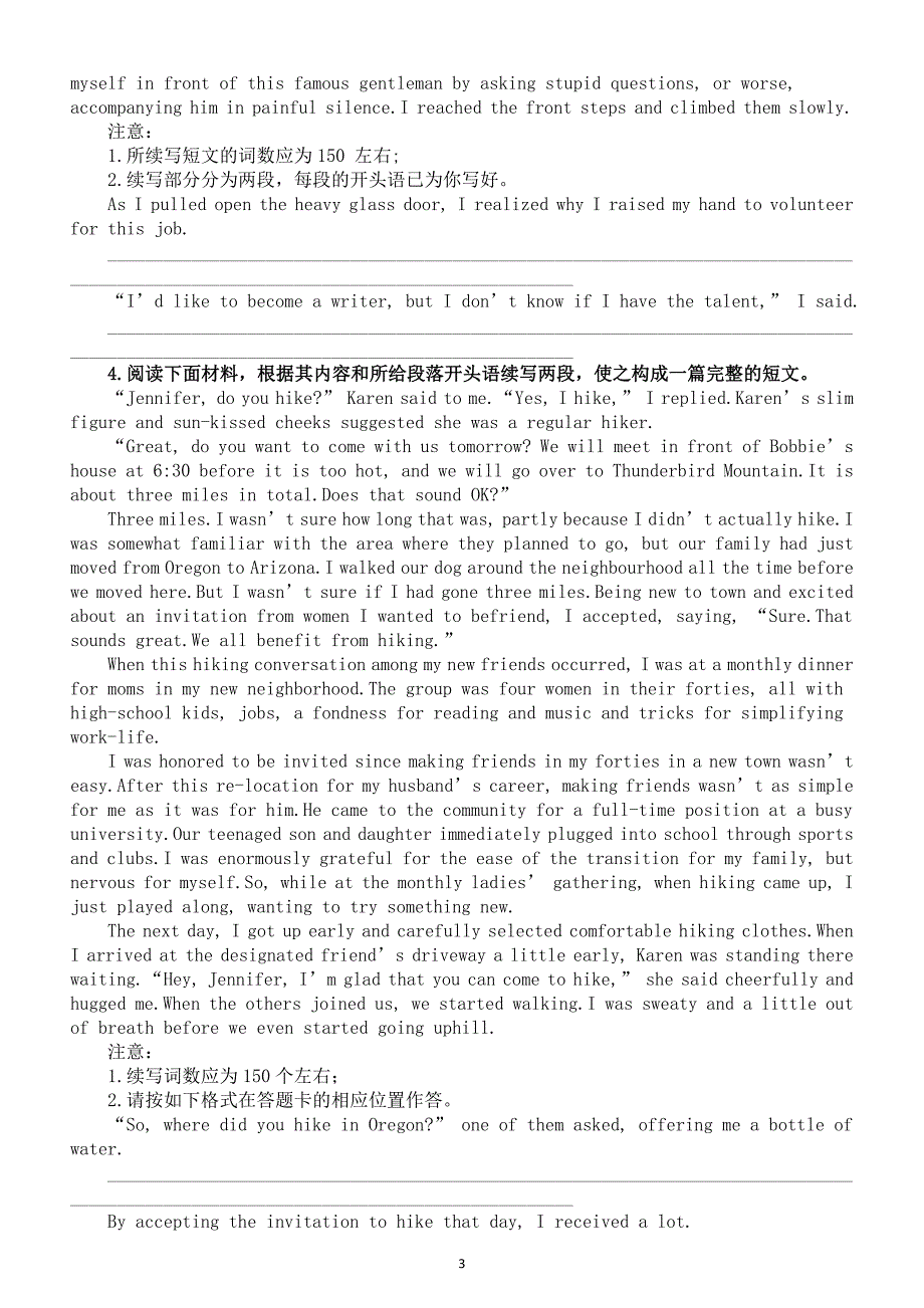 高中英语2024届高考读后续写冲刺练习（个人成长+励志理想+善行义举+情感哲理）（附答案解析）_第3页