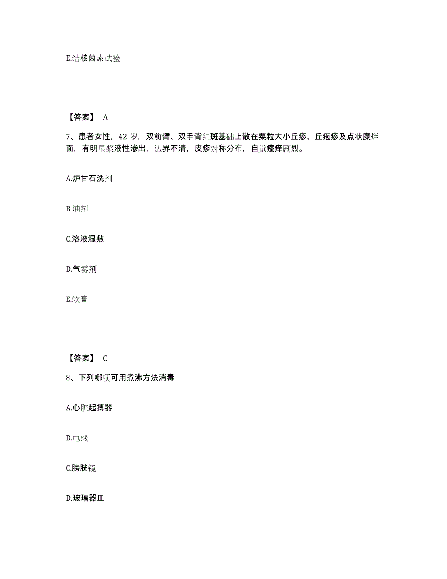 备考2023吉林省长春市朝阳区执业护士资格考试题库检测试卷A卷附答案_第4页