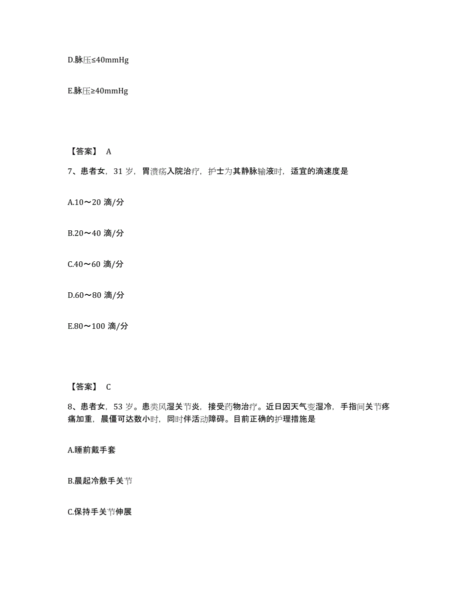 备考2024黑龙江省哈尔滨市阿城区执业护士资格考试模拟考试试卷B卷含答案_第4页