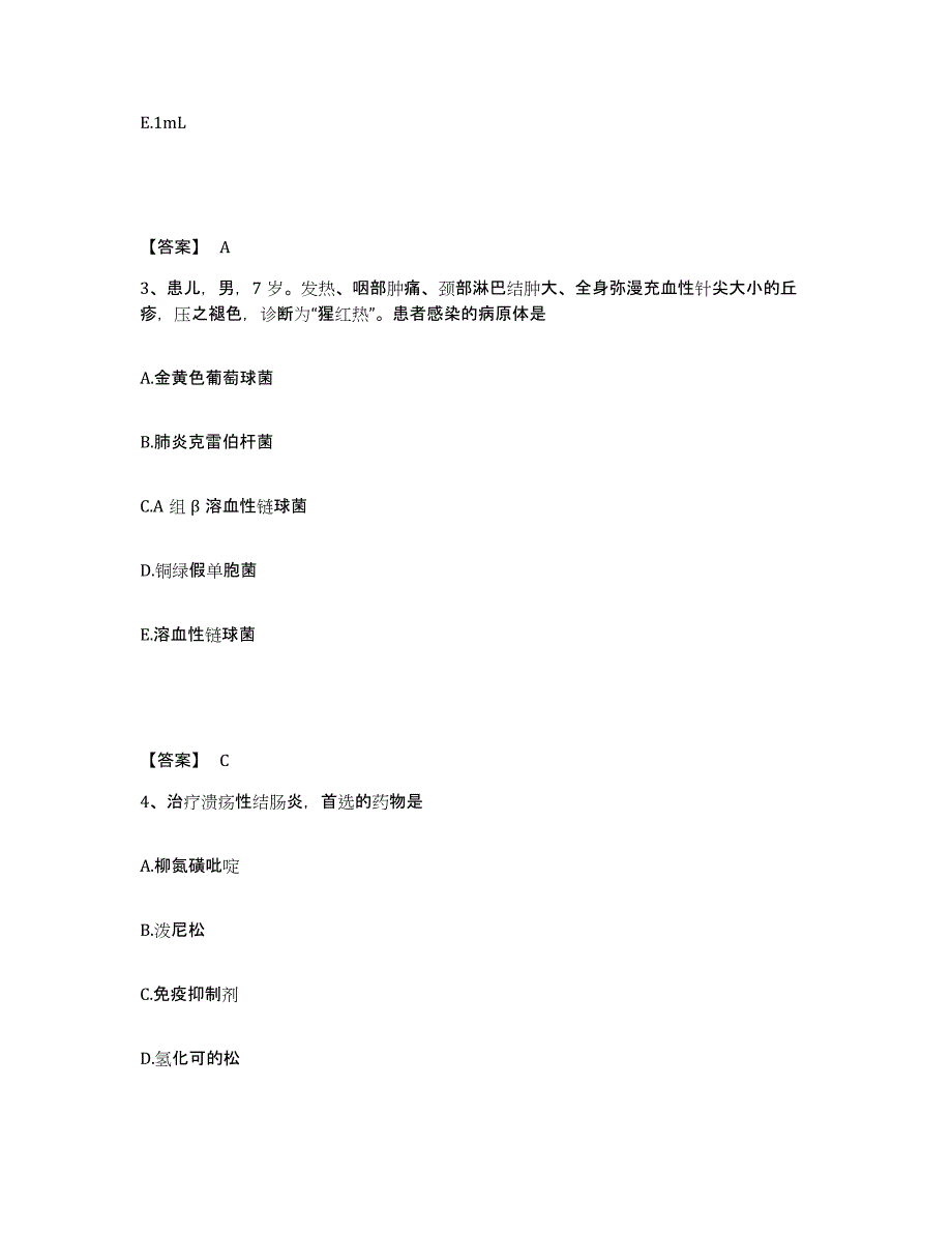 备考2023四川省广安市执业护士资格考试能力提升试卷A卷附答案_第2页