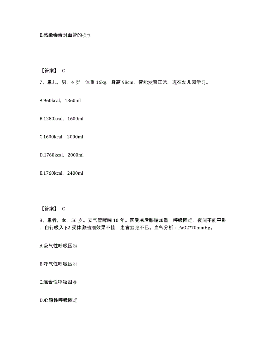 备考2023内蒙古自治区乌海市执业护士资格考试自我检测试卷B卷附答案_第4页