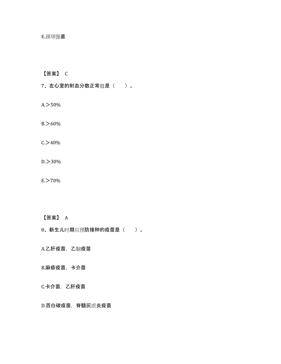 备考2023内蒙古自治区鄂尔多斯市执业护士资格考试试题及答案_第4页