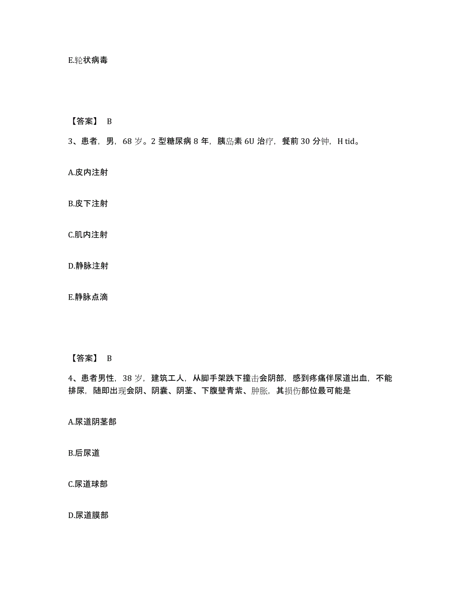 备考2023云南省文山壮族苗族自治州富宁县执业护士资格考试综合练习试卷A卷附答案_第2页