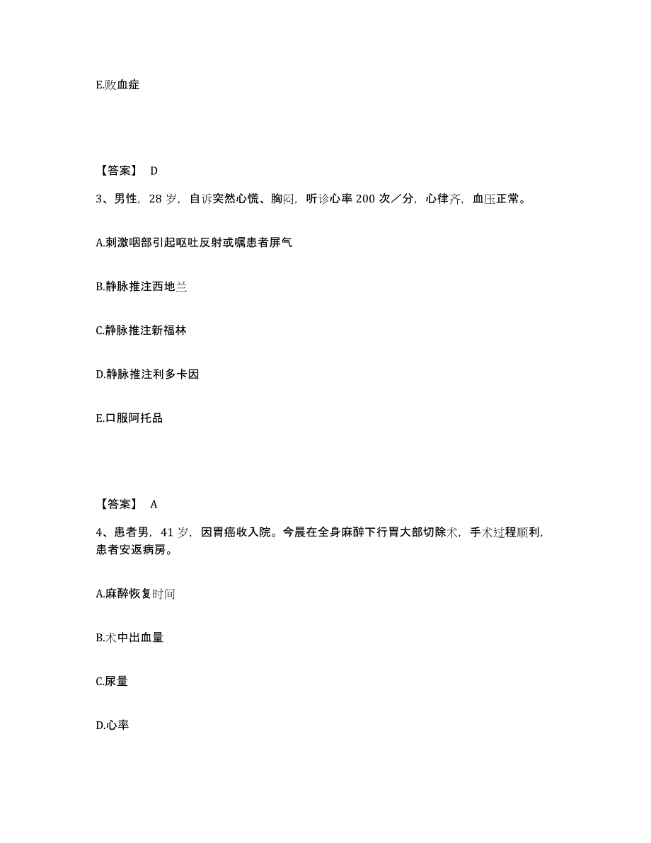 备考2024黑龙江省大兴安岭地区新林区执业护士资格考试题库附答案（典型题）_第2页