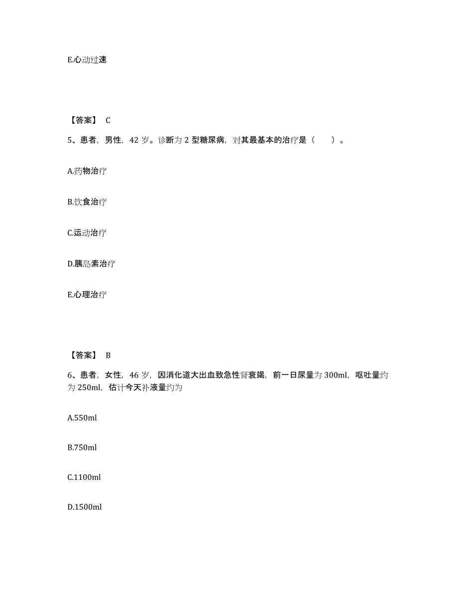 备考2024黑龙江省大庆市红岗区执业护士资格考试过关检测试卷B卷附答案_第3页