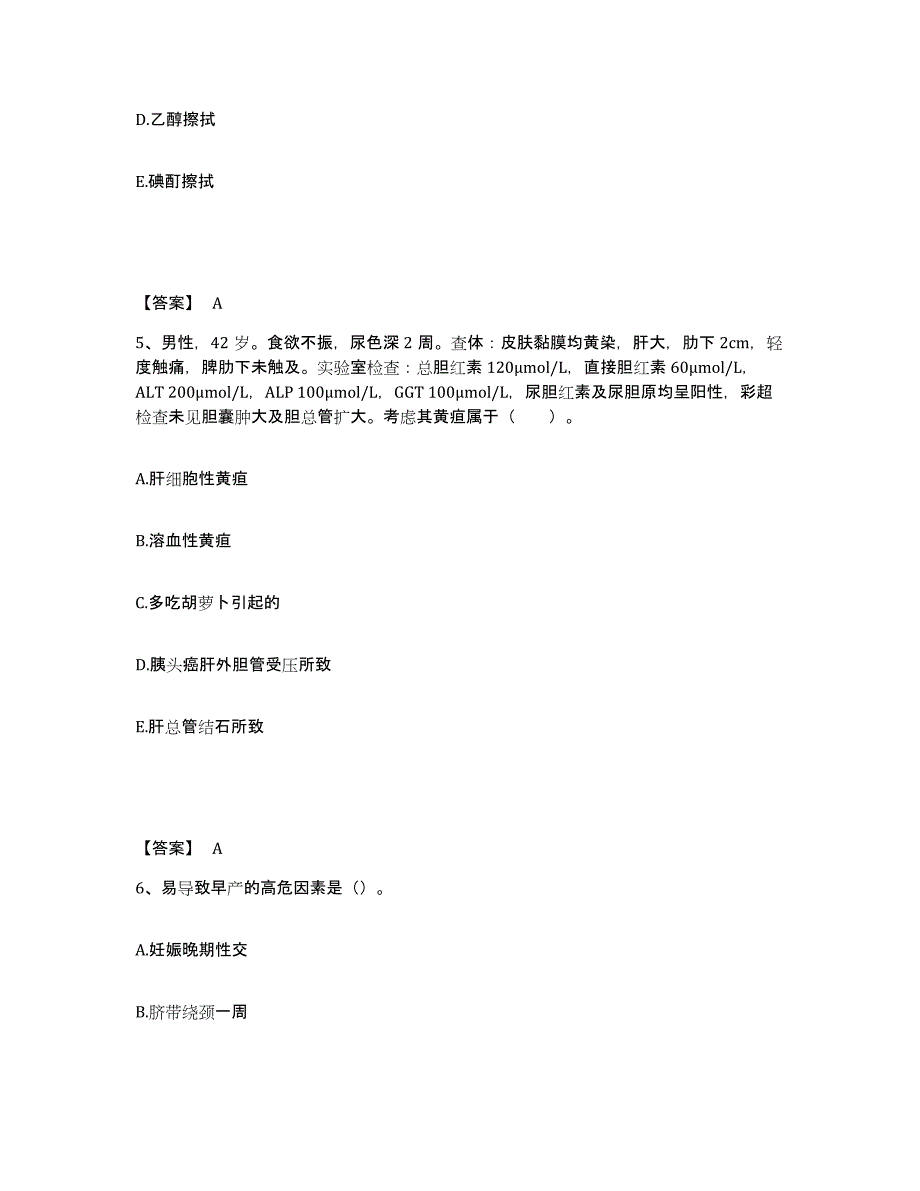 备考2023吉林省延边朝鲜族自治州图们市执业护士资格考试每日一练试卷A卷含答案_第3页