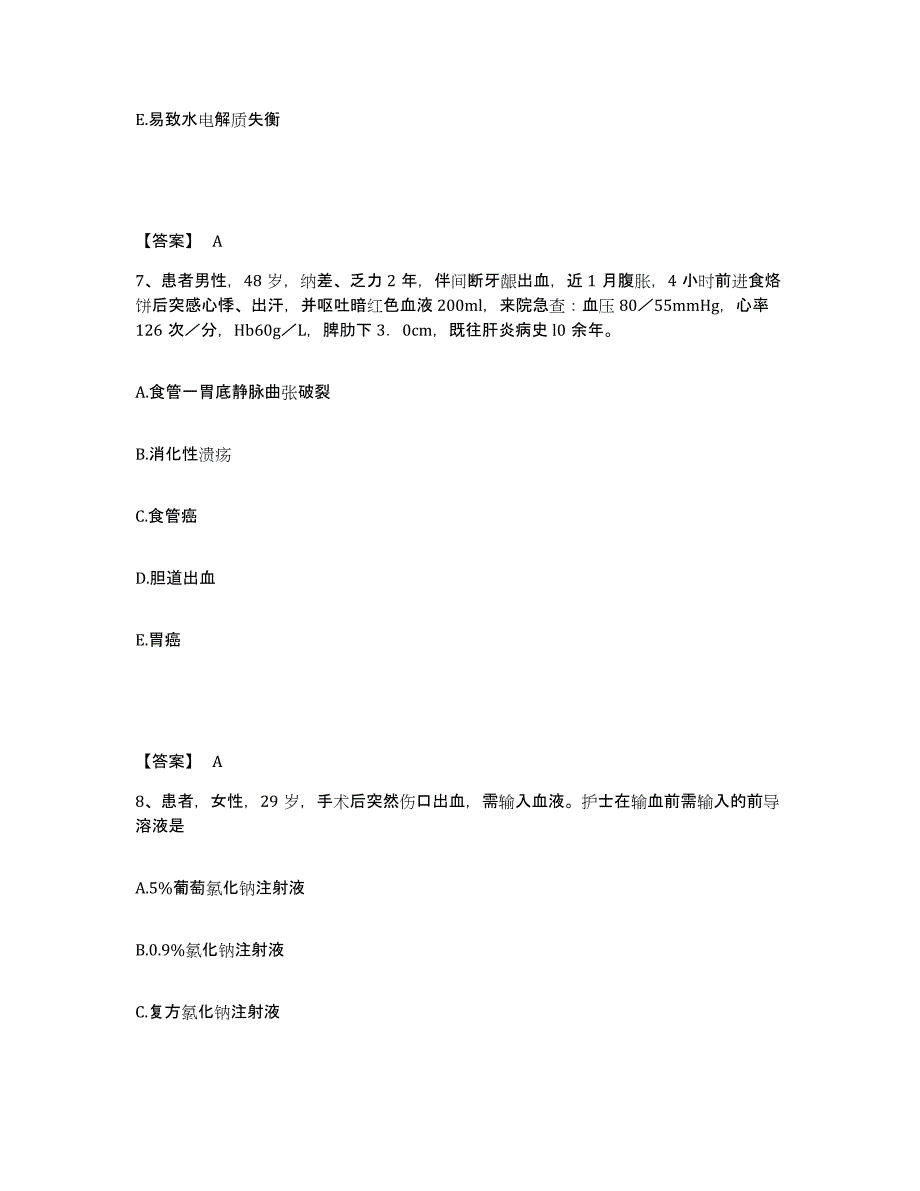 备考2023四川省凉山彝族自治州木里藏族自治县执业护士资格考试真题练习试卷A卷附答案_第4页