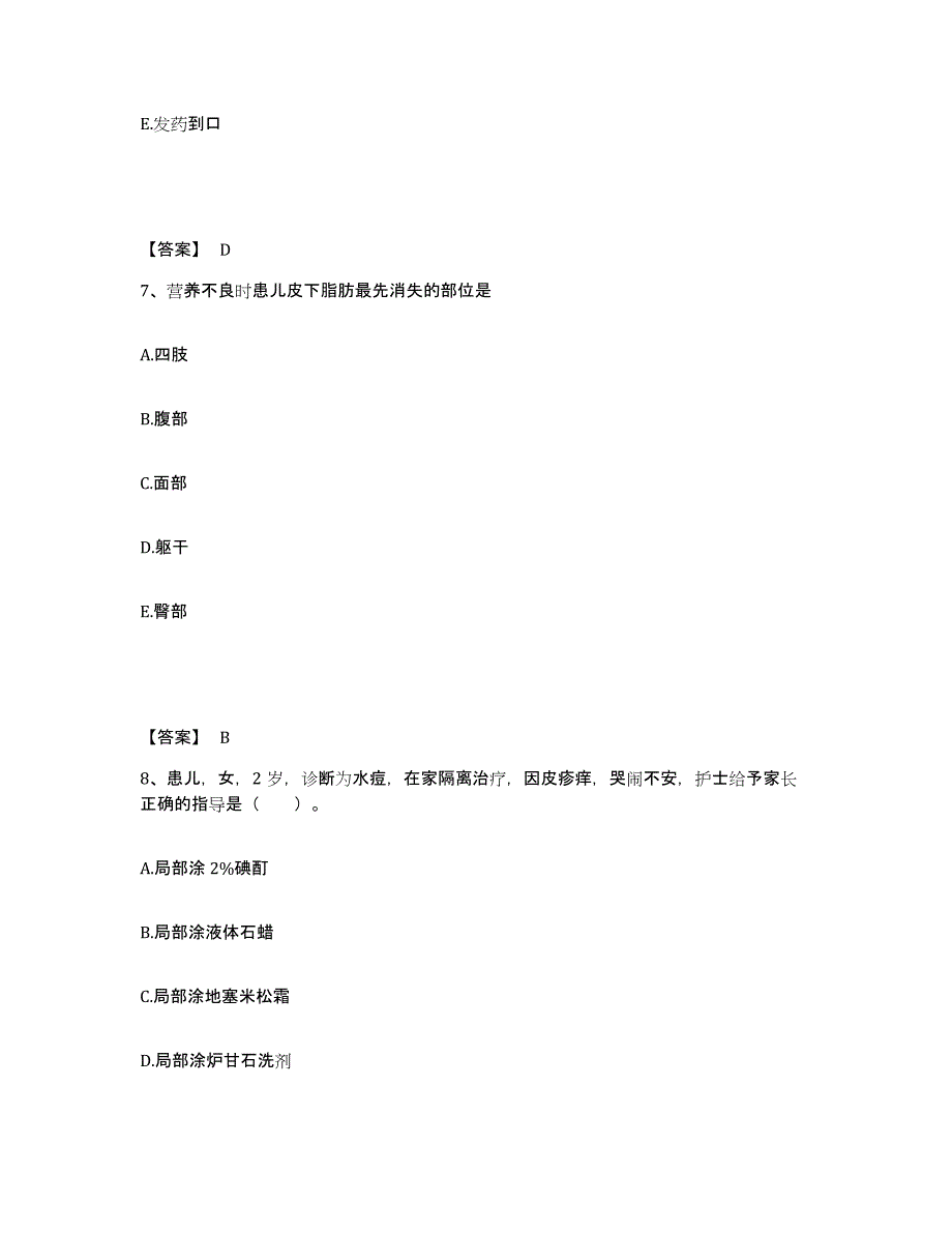 备考2023四川省宜宾市兴文县执业护士资格考试模拟题库及答案_第4页