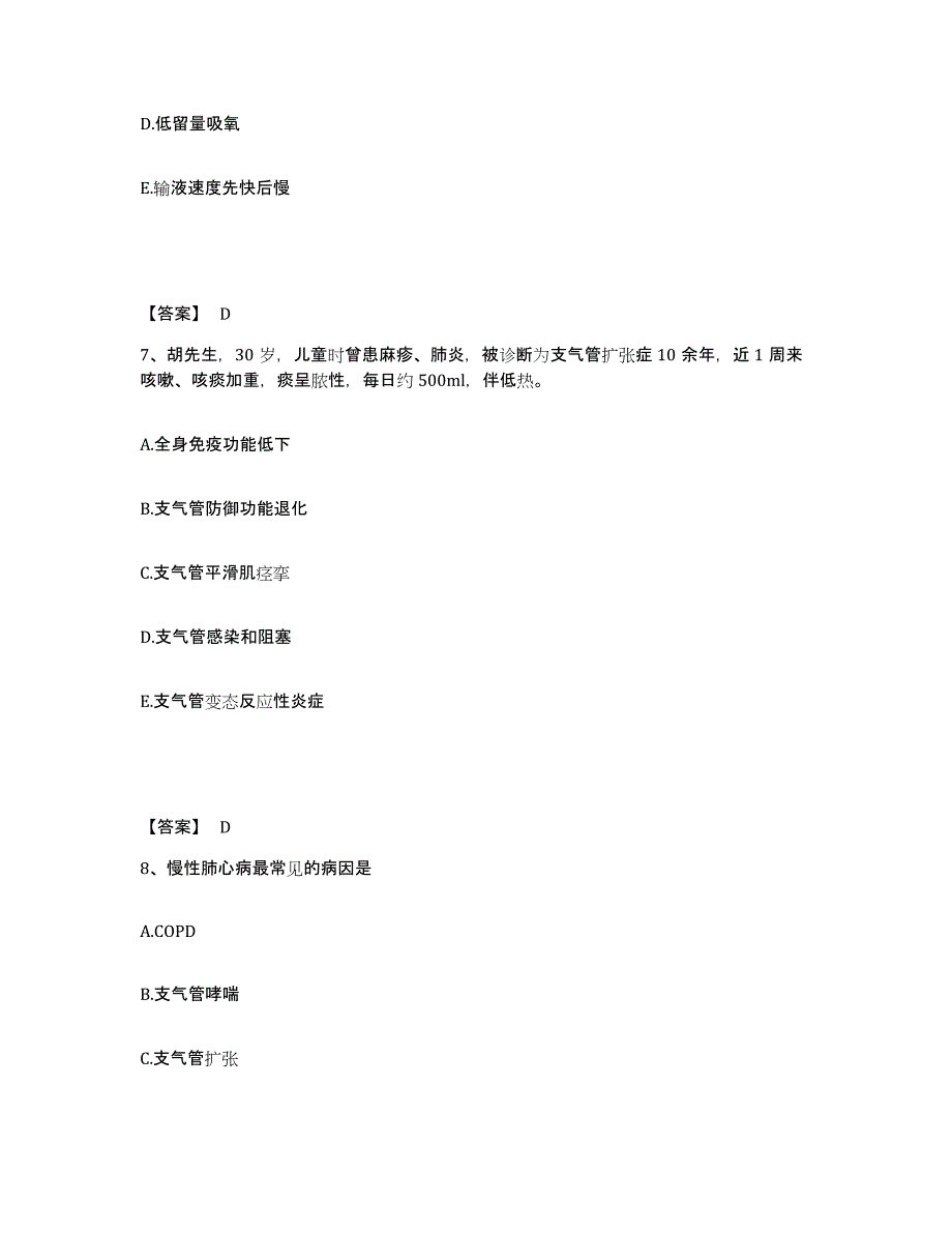 备考2023内蒙古自治区赤峰市喀喇沁旗执业护士资格考试能力检测试卷A卷附答案_第4页