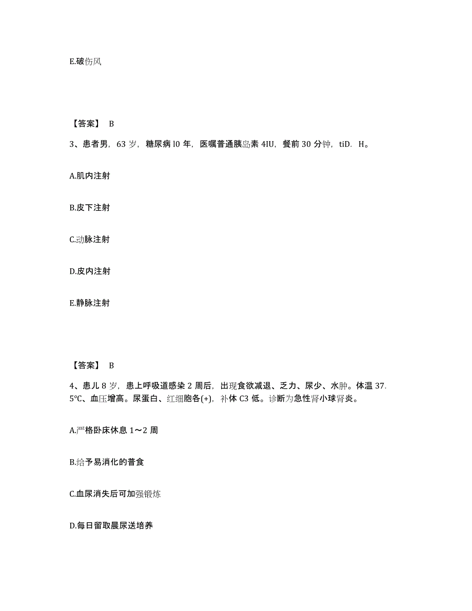 备考2024黑龙江省大庆市林甸县执业护士资格考试综合检测试卷B卷含答案_第2页