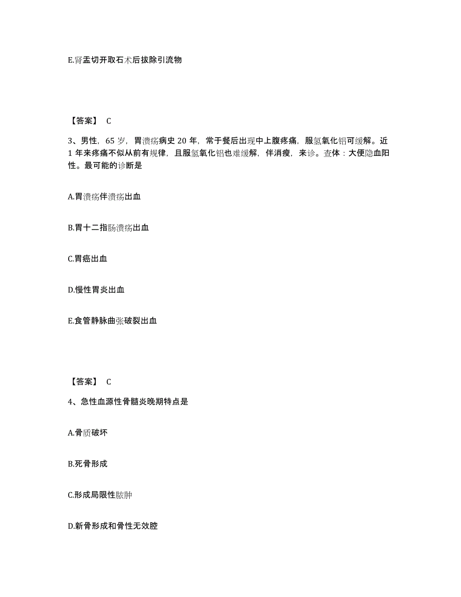 备考2023云南省西双版纳傣族自治州勐腊县执业护士资格考试能力提升试卷A卷附答案_第2页