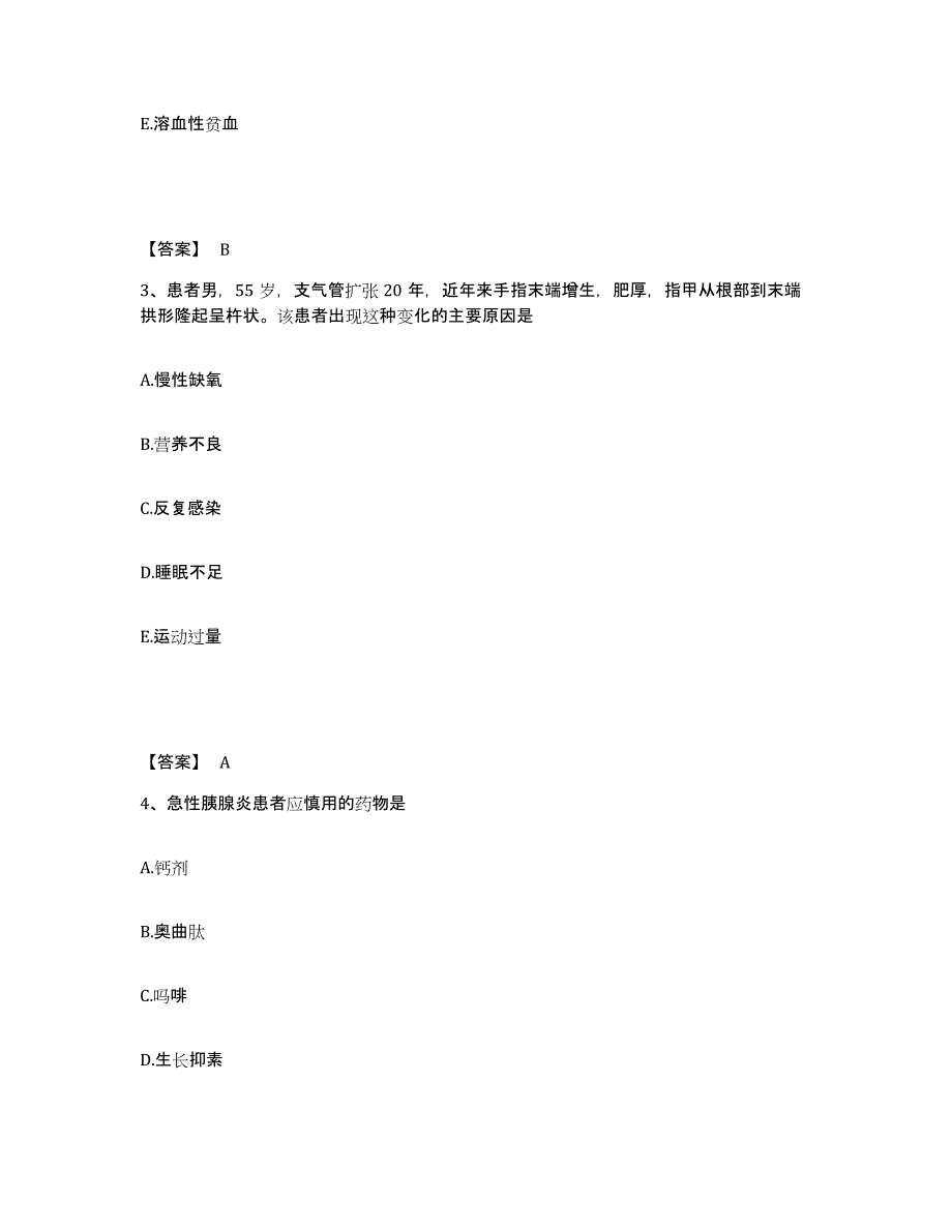 备考2023吉林省白山市临江市执业护士资格考试通关考试题库带答案解析_第2页