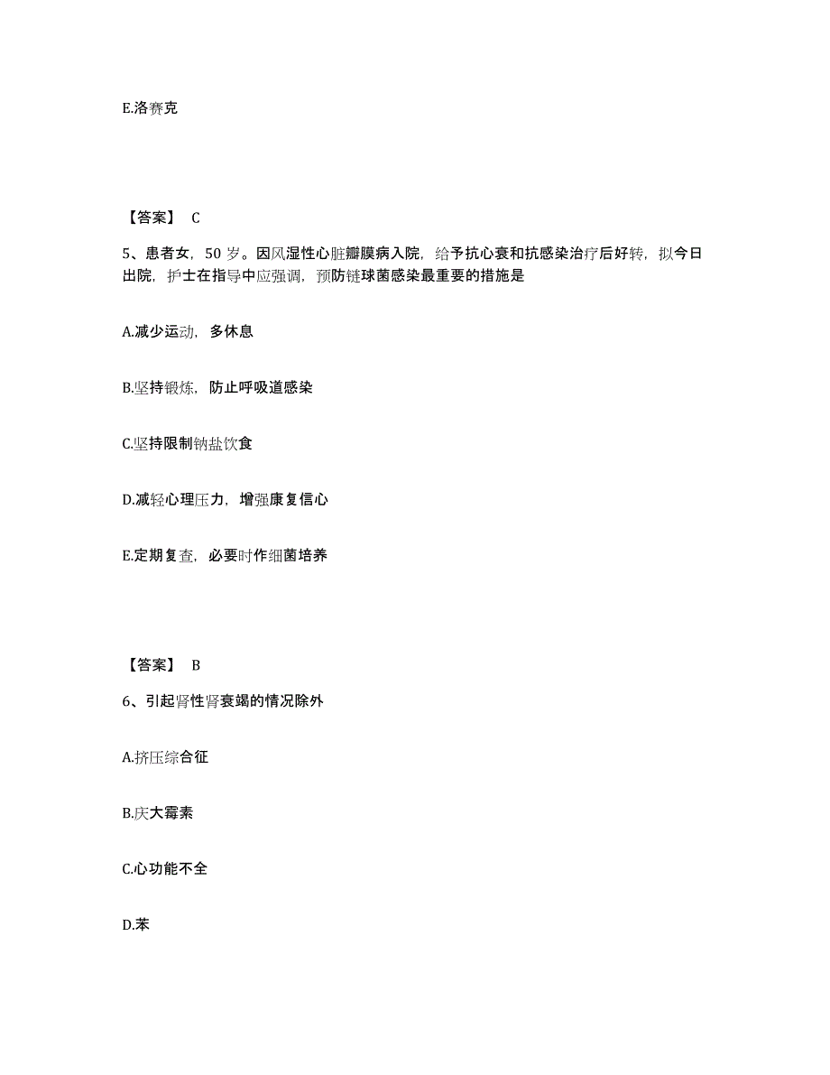 备考2023吉林省白山市临江市执业护士资格考试通关考试题库带答案解析_第3页