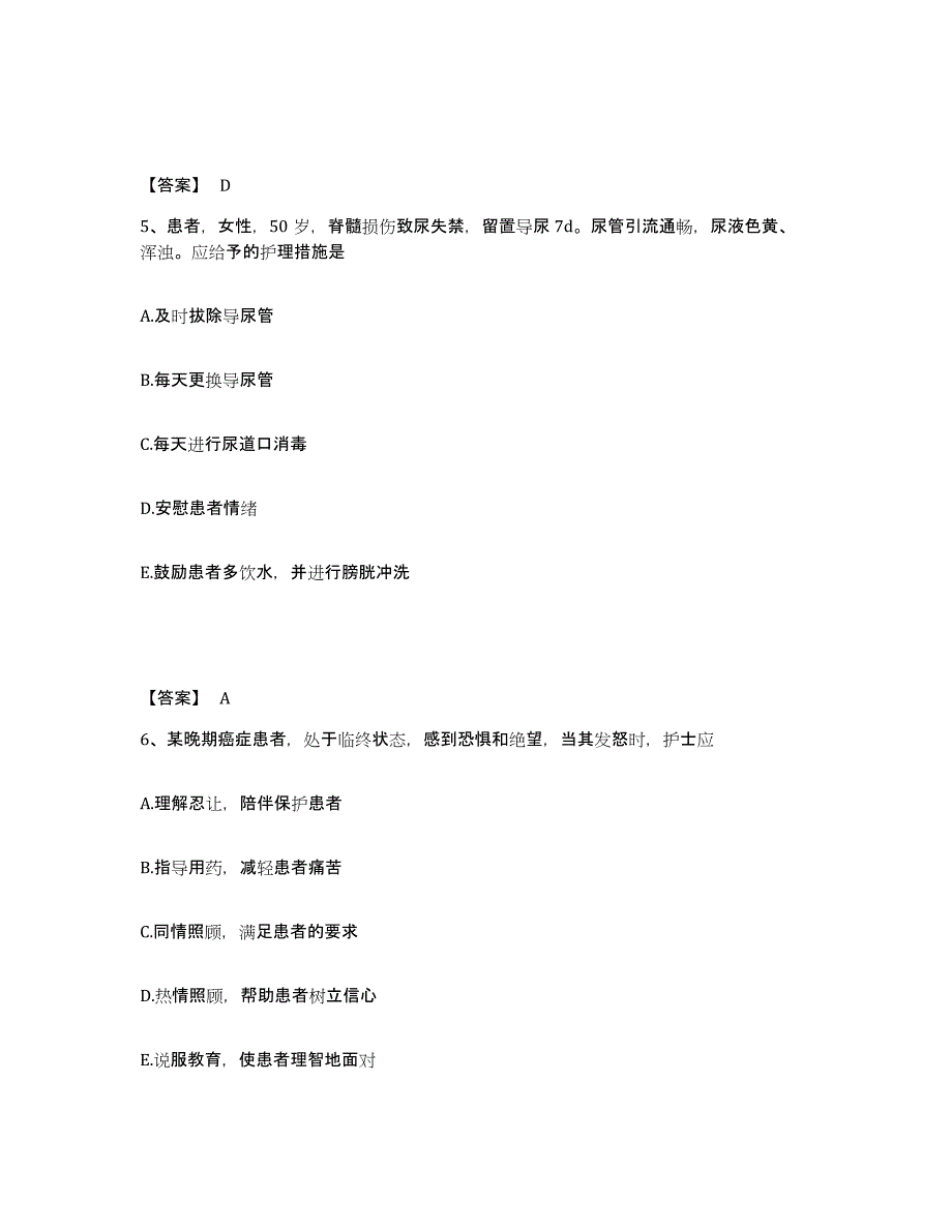 备考2023云南省临沧市云县执业护士资格考试题库及答案_第3页