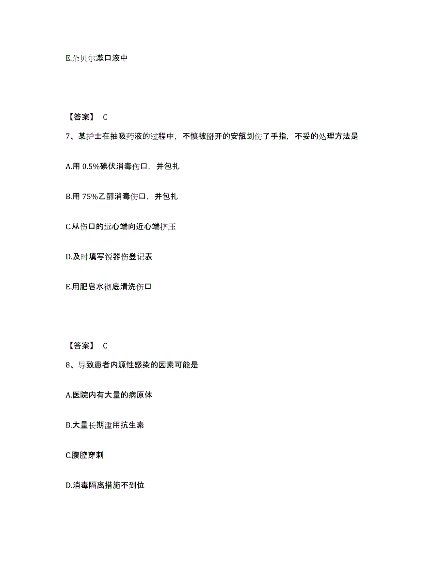 备考2023四川省甘孜藏族自治州理塘县执业护士资格考试通关考试题库带答案解析_第4页