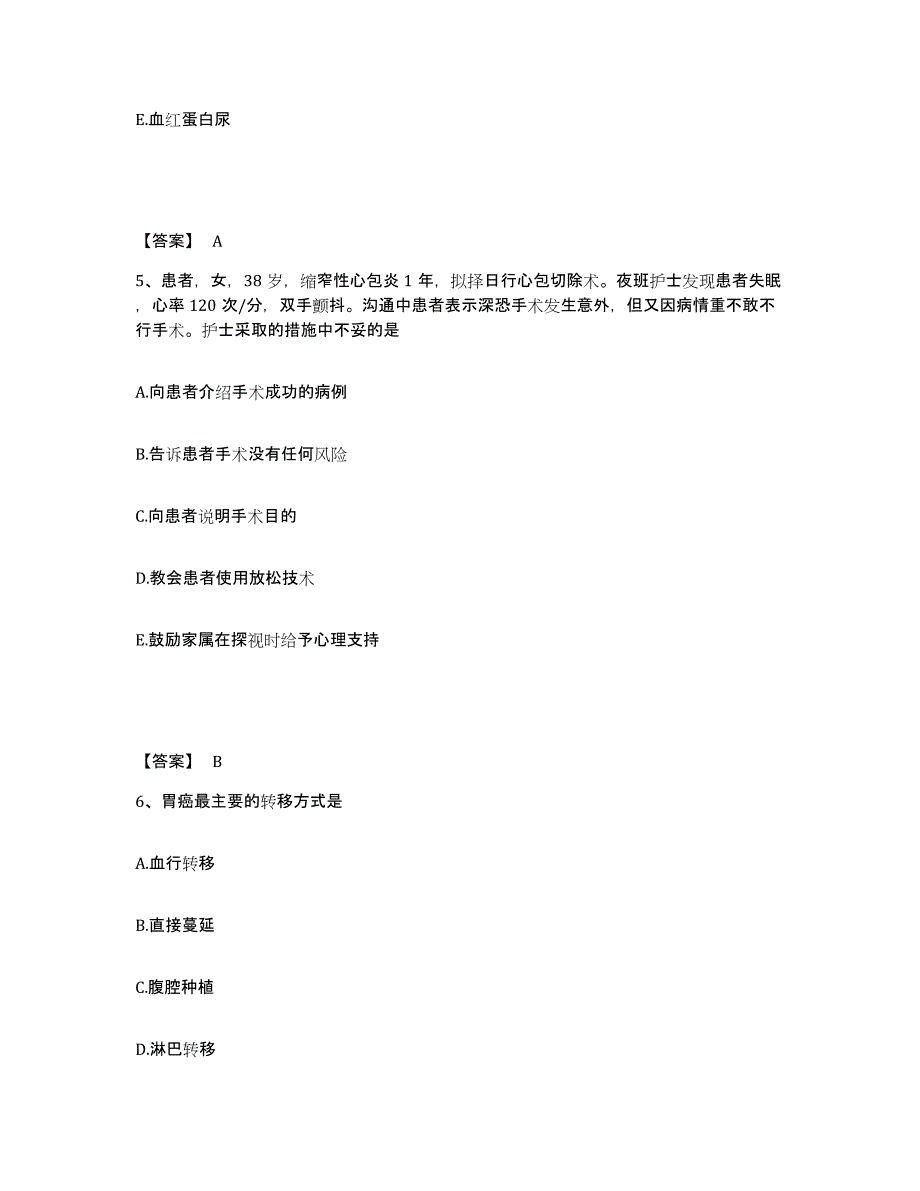 备考2023四川省泸州市执业护士资格考试全真模拟考试试卷A卷含答案_第3页