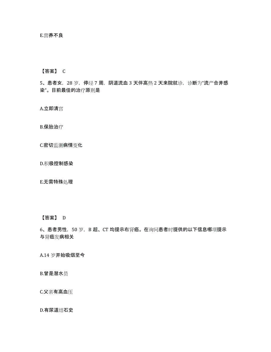 备考2023四川省凉山彝族自治州会理县执业护士资格考试强化训练试卷B卷附答案_第3页