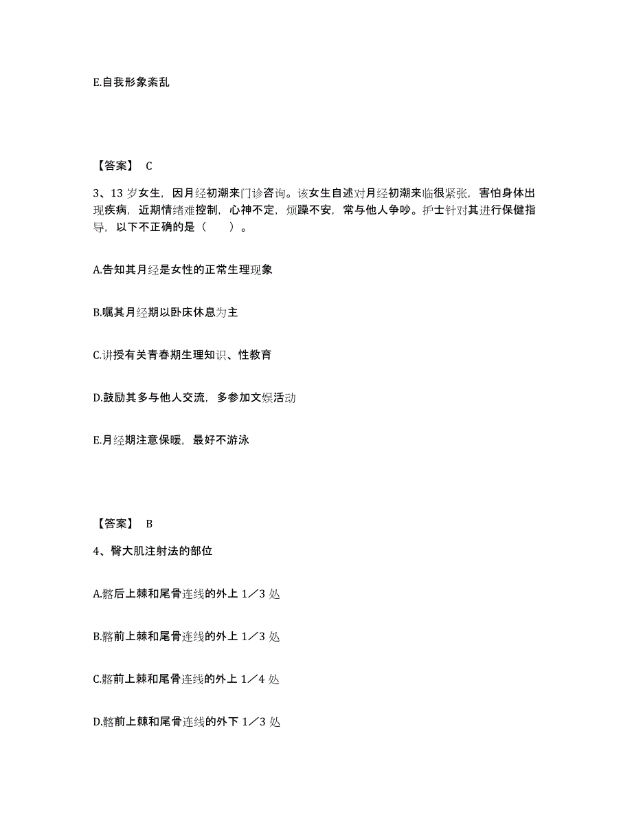 备考2024黑龙江省哈尔滨市延寿县执业护士资格考试考前练习题及答案_第2页